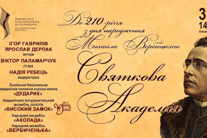 «Святкова Академія»