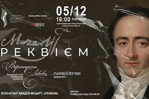 «Реквієм» Моцарта у Соборі св. Юра – 199 років потому